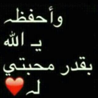 مؤلم إن تعيش في إشتياقّ ؛ لآ تدري مَ نهايته الخاص مقفل♥