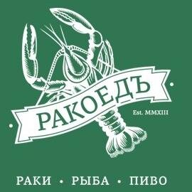 Специально для любителей раков, рыбы и пенных напитков в Волгограде появилась компания РакоЕдъ.   Заказать живого или варёного рака   503-666; 8(961) 666-888-7