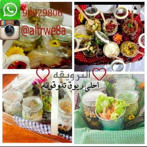 أحلى ريوق تذوقونه ،، للطلب واتس أب : ٩٨٠٢٩٨٠٦ نقدم لكم اطباق ريوق ، غداء ، وعشاء بنكهات لذيذة
 الكويت ،،