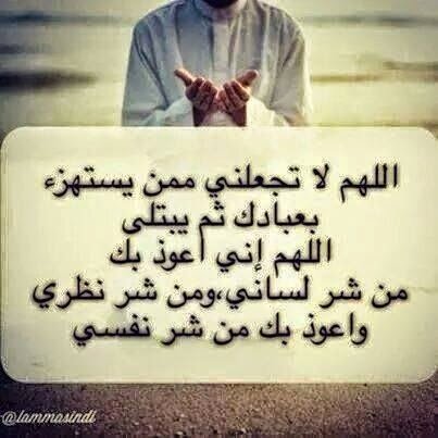 لا تنس ذكر الله،