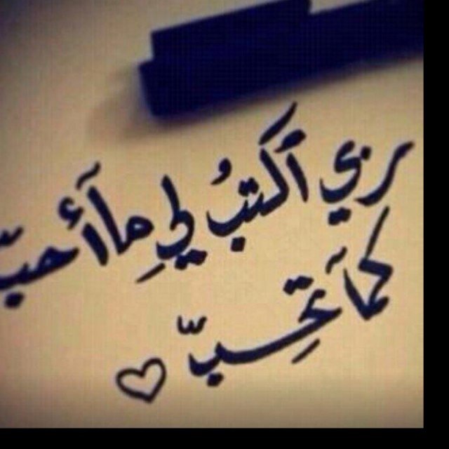 الحمدلله على كل حال