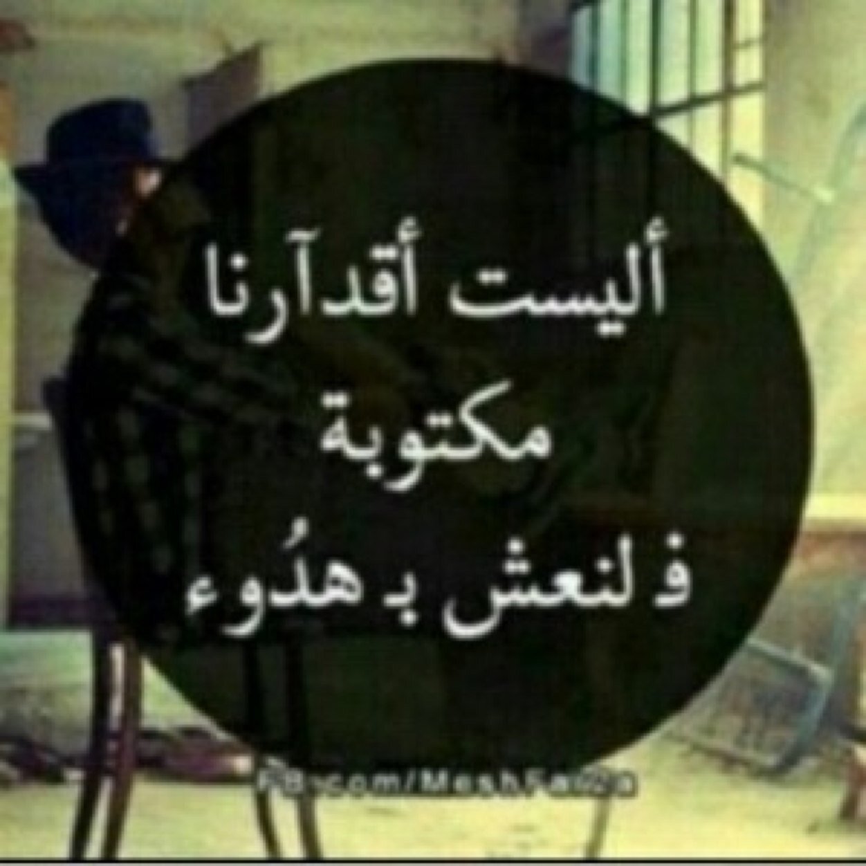 سبحان الله والحمدلله ولا الــه الا الله والله اگبــر
#شقرديـــه