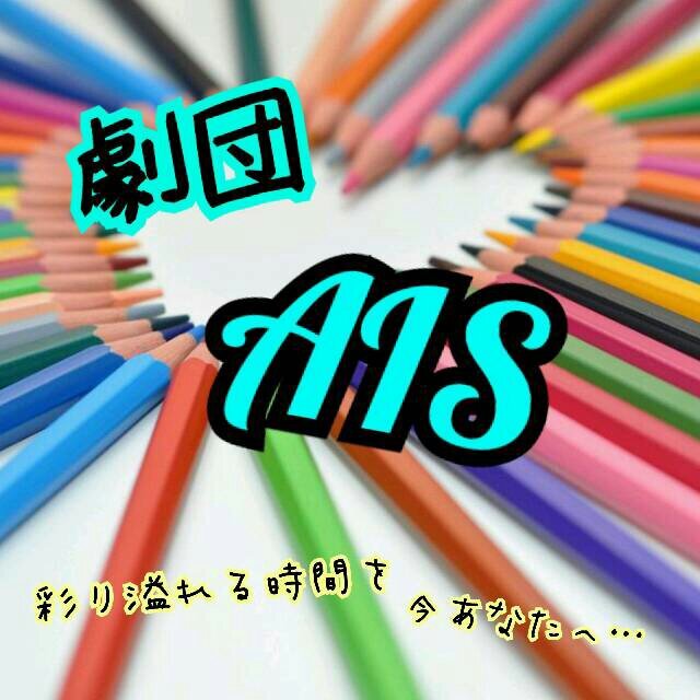 学生中心に活動をしております、鹿児島の自主劇団です。現在は客演中心。目標は自主公演！じわじわ、少しずつ頑張ります。