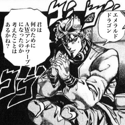 ジョジョの奇妙なモンストbot Jojoxmonst Twitter ジョジョの奇妙なモンストbot Jojoxmonst Twitter