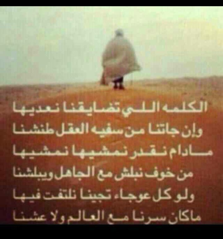 من تابعني تابعته ومن حذفني حذفته‏‏‏‏♡اللي مايشوفك في ناظره شي لا تحسبه شي .واللي يدورفيك عذروب لايهمك كلامه ♡