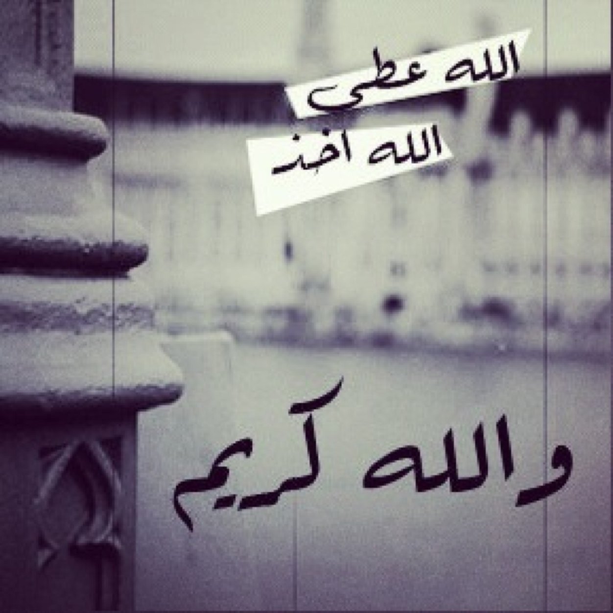 الله وكبر