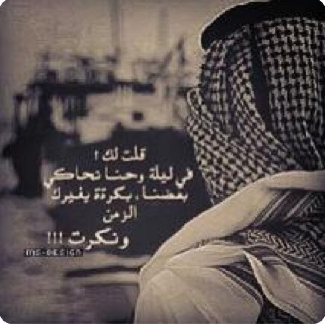 هجرت حبك دام حبك تسلّي واعلنت و بـ كل الشجاعه فراقك خلّك بدربك منت حبي وخلّي رح للذي باعك وغشّك وباقك” A