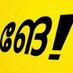 ങേ! (@nghe_) Twitter profile photo