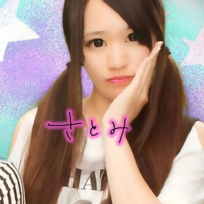 さとみーん◟̊◞̊