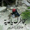وردة حمص (@5b4c8ee56a97479) Twitter