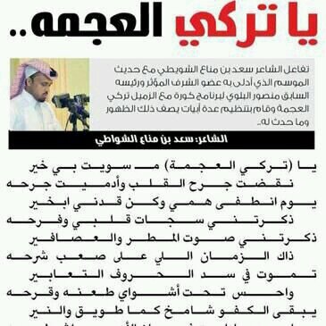 ‏شاعر نظم ومحاوره...كل مايكتب هنا من ابياتي