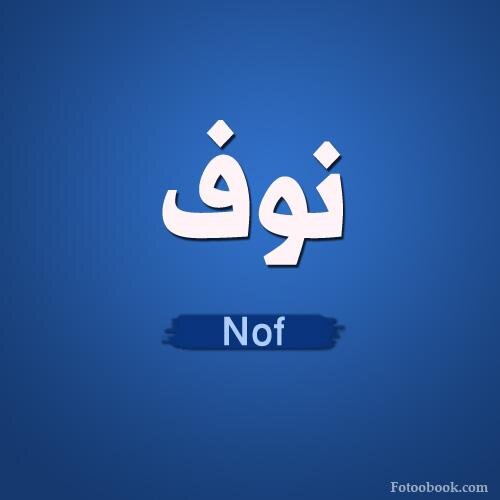 لا املك الا اللحظة التي اعيشها فالامس ضاع والغد في علم الله