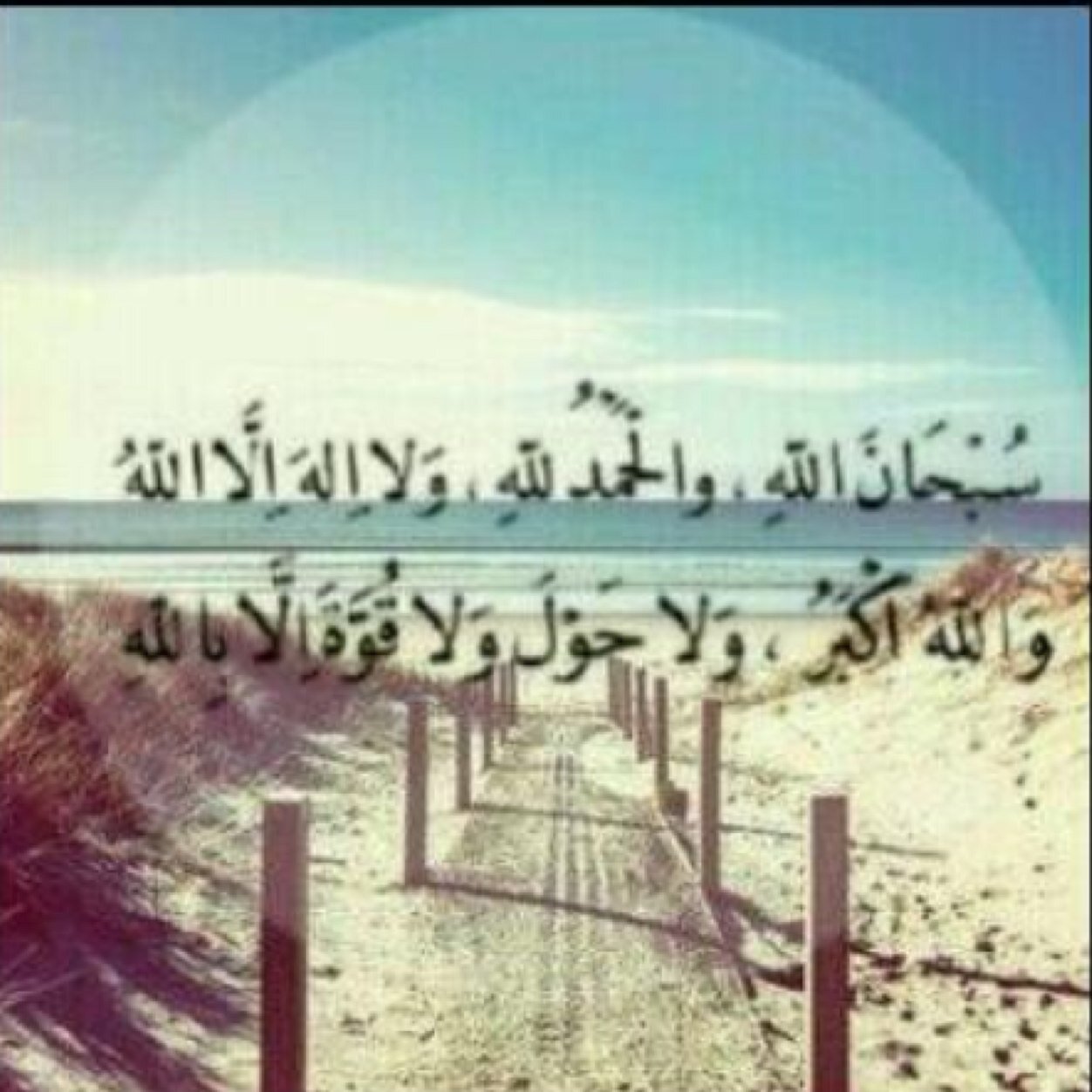 ♔ آلحمدلله
