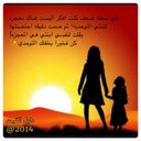 ام منتهى (@0001462403) Twitter