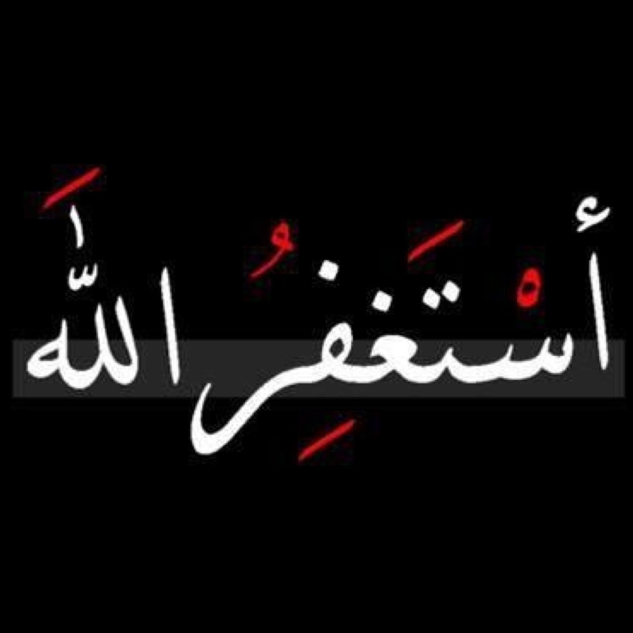 m_ee_ss_'s profile picture. /لا اله الا الله محمد رسول الله/