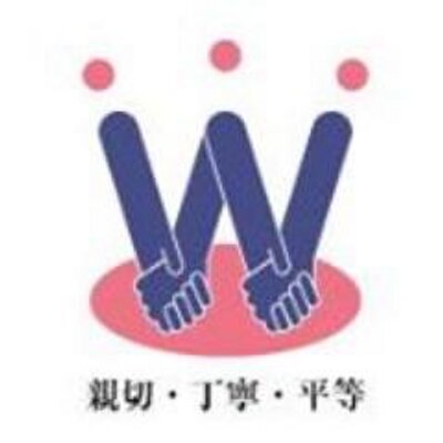 医療法人社団和恵会 法人本部 Wakeikaihonbu Twitter
