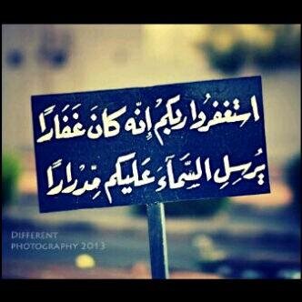 لا اله الا الله اللهم صل وسلم على نبيك ورسولك محمد