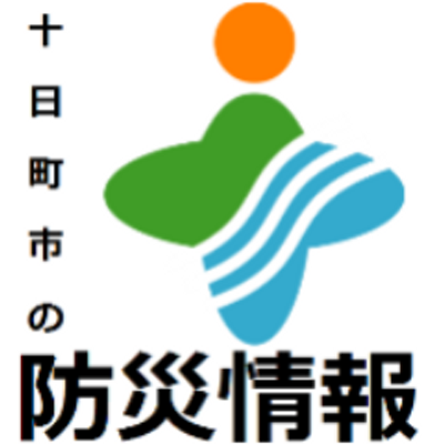 十日町市の防災情報 除雪作業中の事故に注意してください 十日町あんしんメール 配信 12月12日 17時10分 本日 県内で今冬初の除雪作業中の死亡事故が発生しました 事故を防止するため 一人でしない 全文表示 T Co Yra7bi6zr4