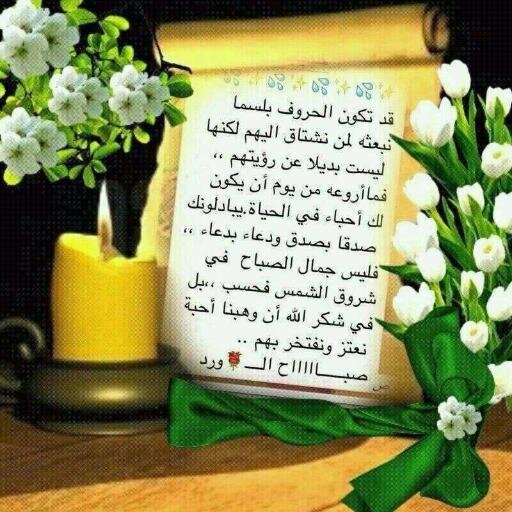 naser