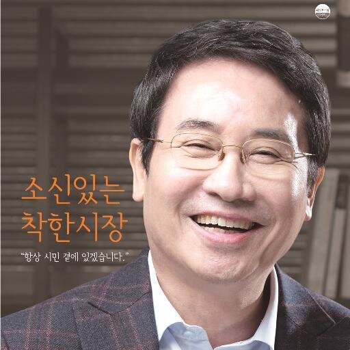 의정부를 교육.문화.예술.관광도시로! 주민과 함께하는  참여도시로!               의정부 정보전문가 / 한국 정보행정 정책연구회 회장