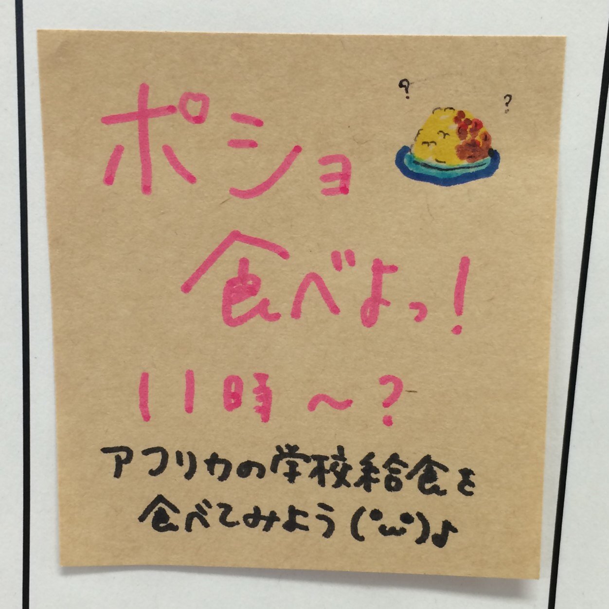 国際協力・社会貢献サークル(仮) TableForTwo,フードバンク,フェアトレードなどに興味あり！