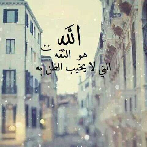 الَجْاهَلْ : هَوْ مَنْ يؤمْنَ بْالحَظْ , وينسَيْ قَضْاء اللهَ وقْدرَهْ . . ‏‏