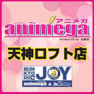 Joy天神ロフト Animegatenjin Twitter