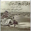 ربيع العمر (@0546688564) Twitter