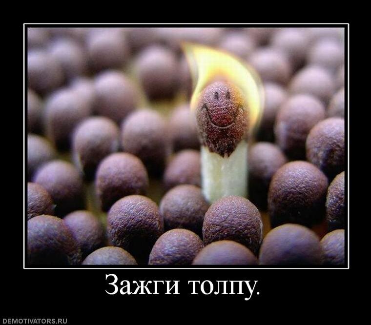 Картинки с зажигающими надписями, праздником