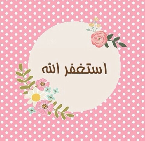 ربيَ آختّم حياتيِ بـ عمْل صّالح ألقَاگ بہَ ♡