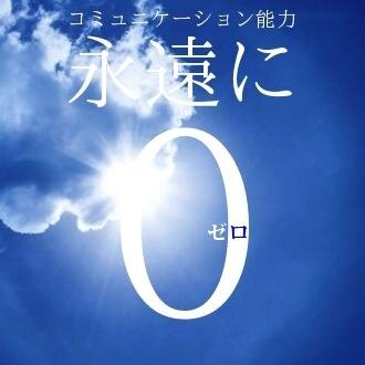 ヘラ用垢