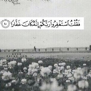- لا اله إلا انت سُبحانك اني كنت من الظالمين