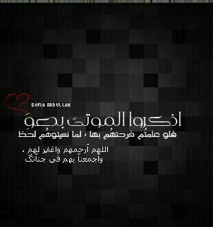 صدقه جاريه عن صديقتي وجدي وجدتي ...يارب ترحمهم وتسكنهم الجنه