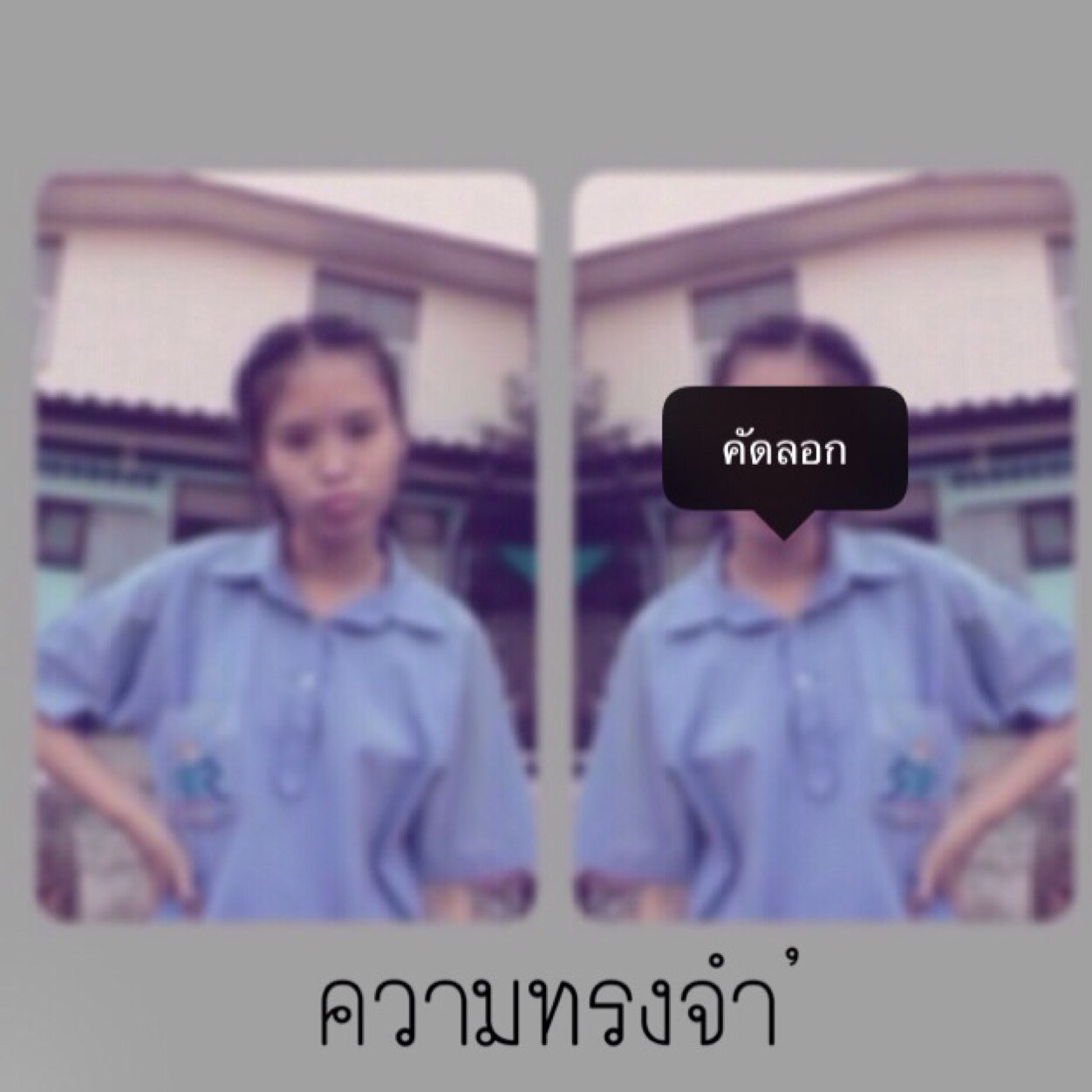 ฟิกกี้คนเดียว ...