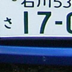 2011年1月29日、100%電気自動車「日産リーフ」の納車をきっかけにTwitter始めました。現在は ZE1(MY2020) に乗り換え。アイコンは過去の愛車(FN15、2003年没)。ぼんよりと運用中。