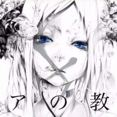 メアの教育 Mii Kyoiku Twitter メアの教育 Mii Kyoiku Twitter