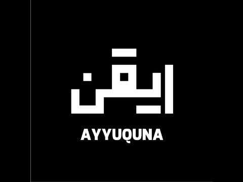 //fa laa tuzakkuu anfusakum//