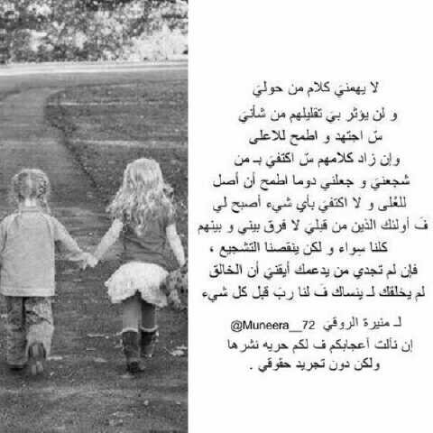 - كاتبة مبتدئة ، خريجة تقنية المعلومات 🎓 #دفعة_٥٦ @_KSU ، غنيه بالله عن العالمين.