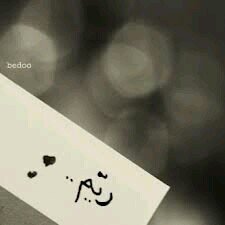 تابعني اتابعك