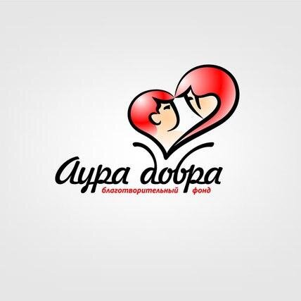 Отправь слово АУРА на короткий номер 7715, и ты станешь одним из тех, кто ДЕЛАЕТ ДОБРО меняя мир!
