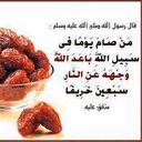 الصيآم عبآدة و وقآية - @al9yam_ - Twitter