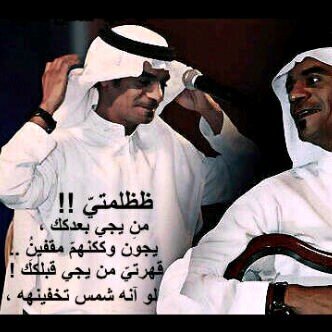 آلى آبي النائم الدائم، طبت بروضض الفردوس نععيما