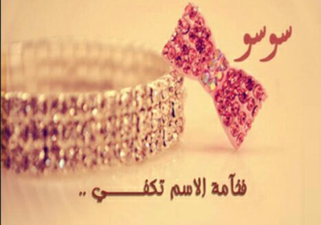 ‏ﺂلدنيا لو غيرت فينآ ﺂلف عآدھ ﺂلقلوب ﺂلوفيہ تبقى وفيہ .