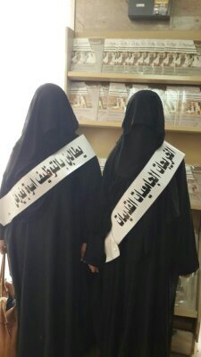 ‏‏‏‏‏حساب مخصص لمناقشة التطورات في قضية الخريجات الجامعيات القديمات العاطلات. لا ابيح ولا احلل من تصور تغرداتي