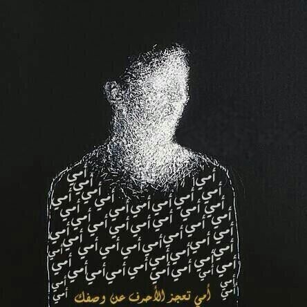 تضحك امي ، و يقصر عمر الحزن فيني ♡ ( سعودي وافتخر في اعظم وطن )