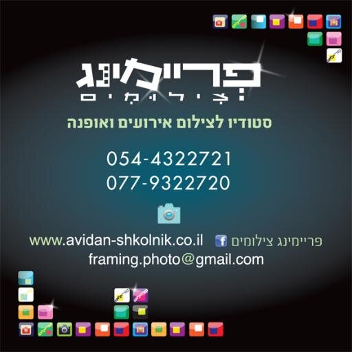 avidan_sc's profile picture. 