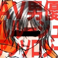 av_lulu18's profile picture. AV男優ルルーシュアンソロジー「童貞だけど18回もイッちゃいました❤」の告知アカウントです。アンソロ情報の配信に加え、bot機能も装備しています。詳細はサイトを御覧ください。　なお、版権元とは一切関係ありません。※当アンソロは完売しました。