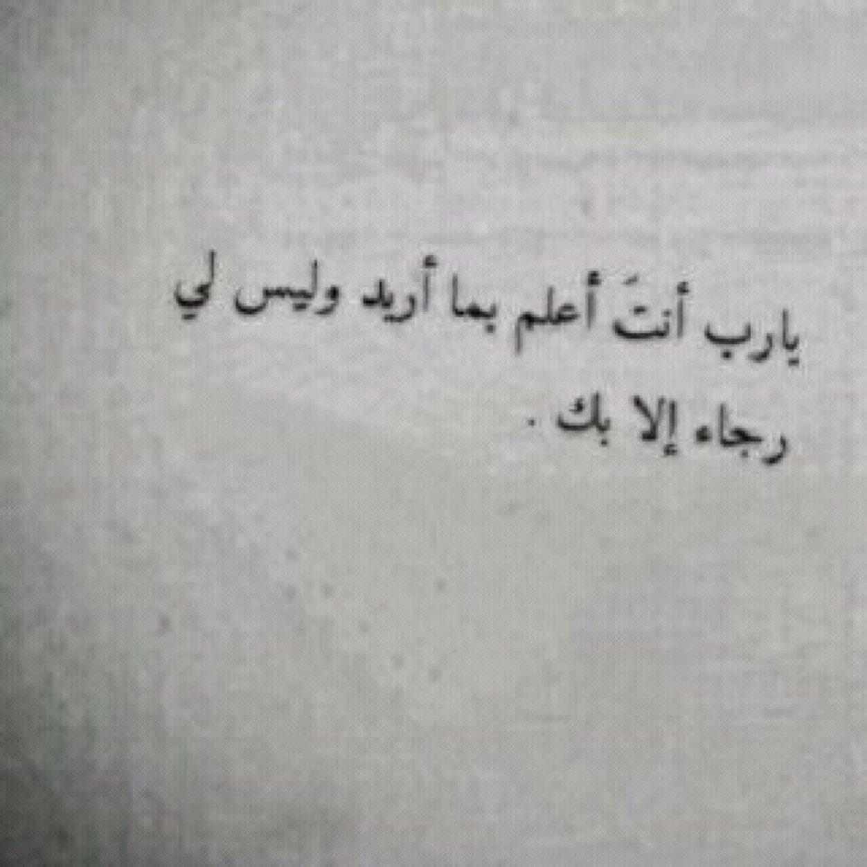 لا تكن شخص يهابه الناس خوفاً 
بل كن شخص يهابه الناس إحتراماً”