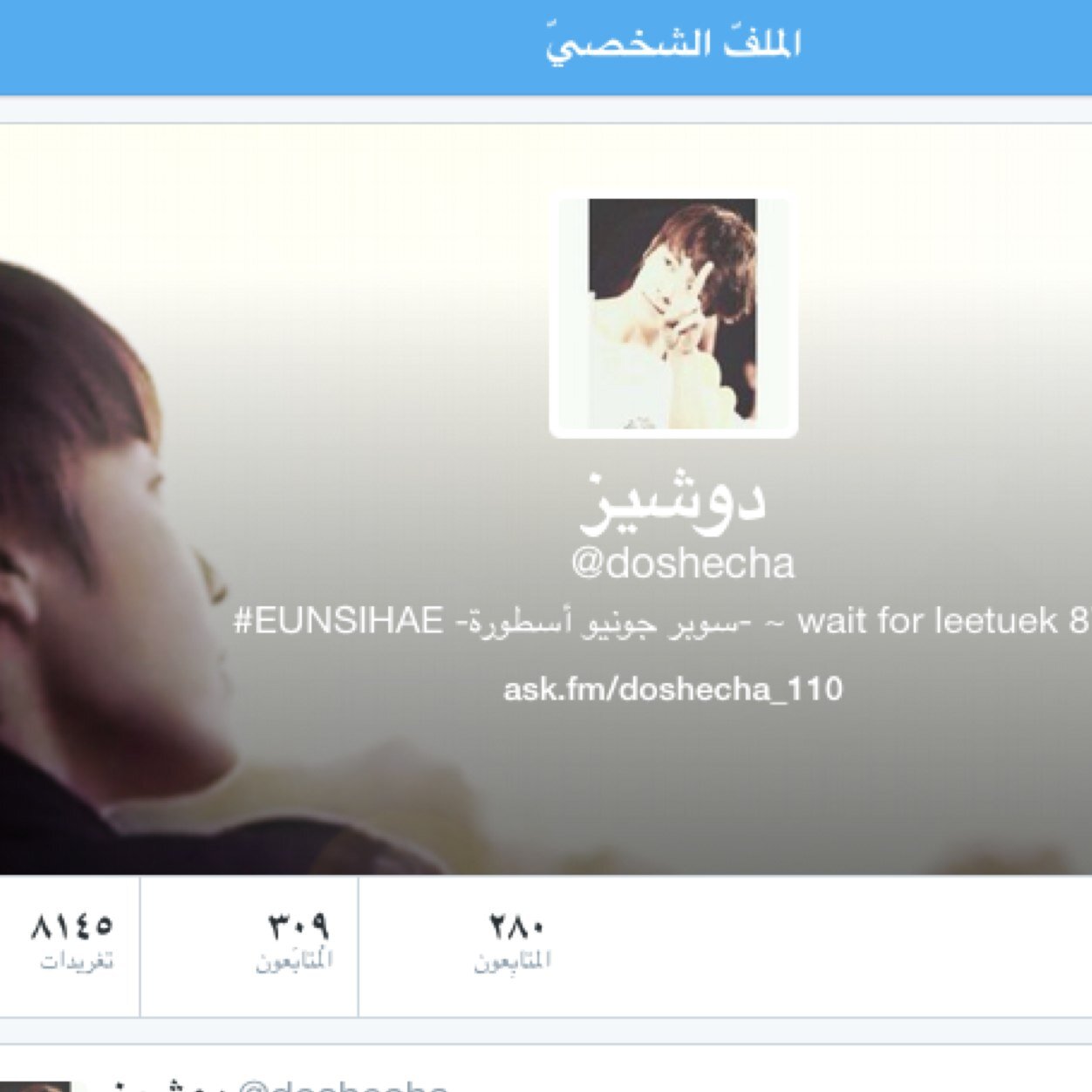 سويت لك فولو رجعها هنا خلونا نسعدها :(؟ @doshecha