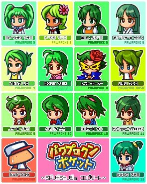 緑髪伝説 パワポケ 途中経過2 1麻美ちゃん 2奈桜ちゃん 3ゆらりさん 4桜空ちゃん 5 6 7真央ちゃん 8 9 10茜ちゃん 緑髪伝説 パワポケ 途中経過2 1麻美ちゃん 2奈桜ちゃん 3ゆらりさん 4桜空ちゃん 5 6 7真央ちゃん 8 9 10茜ちゃん